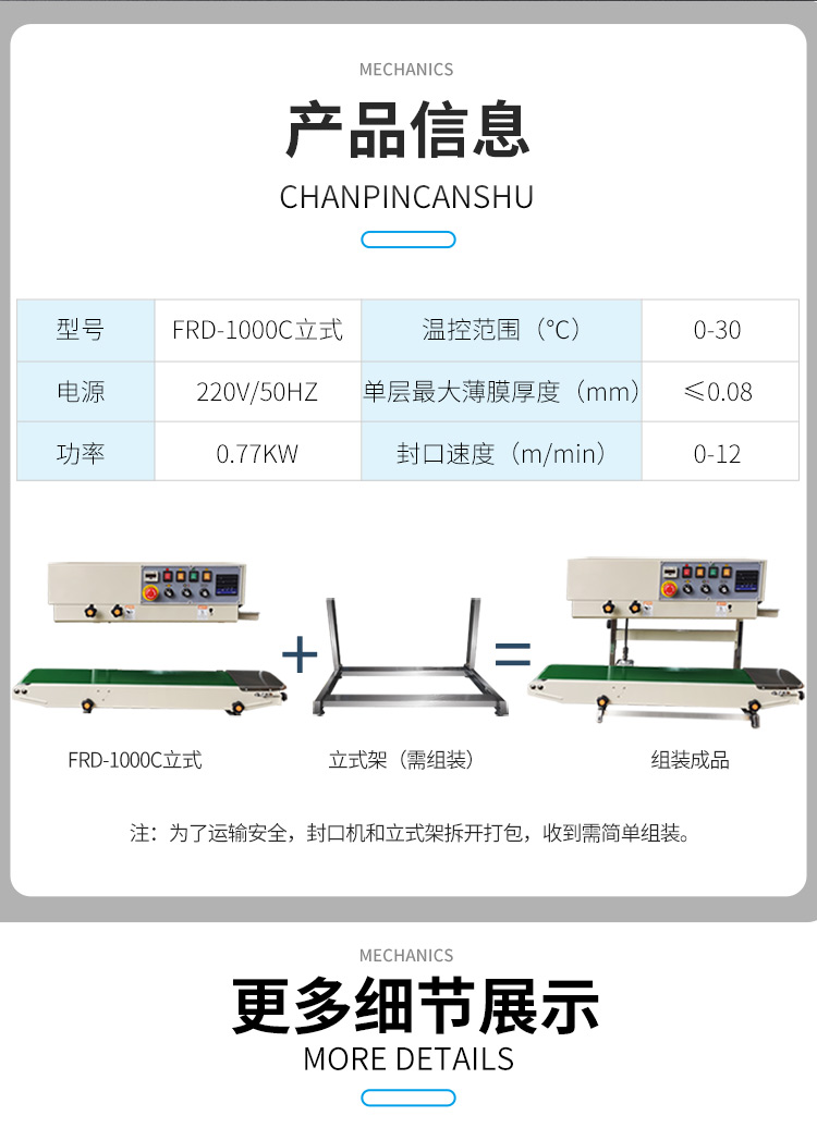 FRD-1000C（帶立式、帶計(jì)數(shù)）新_10.jpg