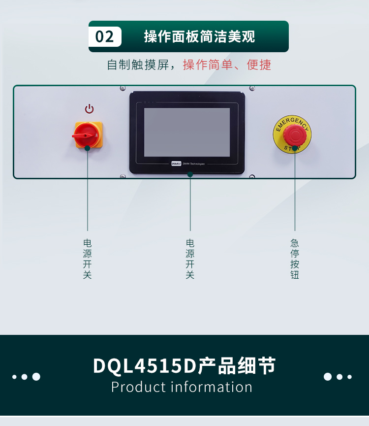 DQL4515D+DSB4522-2024_03.jpg